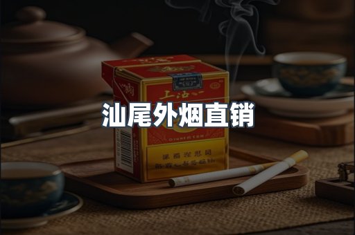 越南香烟系列